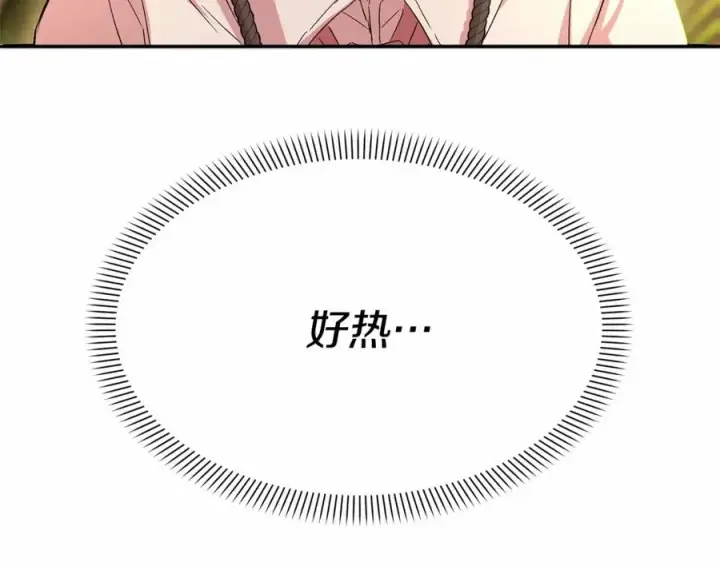 漫画《我在死敌家当团宠》第30话 裂缝危机第276张图