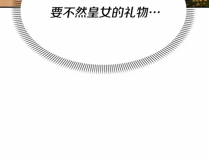 漫画《我在死敌家当团宠》第30话 裂缝危机第284张图