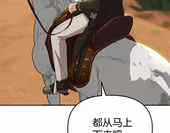 漫画《我在死敌家当团宠》第30话 裂缝危机第290张图