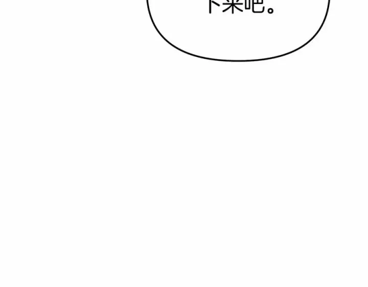 漫画《我在死敌家当团宠》第30话 裂缝危机第291张图