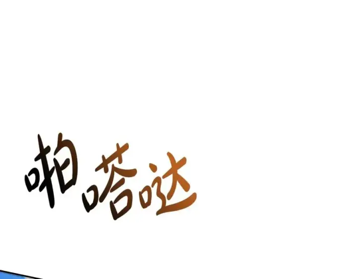 漫画《我在死敌家当团宠》第30话 裂缝危机第3张图