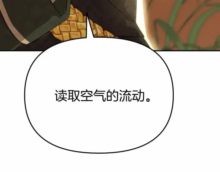 漫画《我在死敌家当团宠》第30话 裂缝危机第300张图