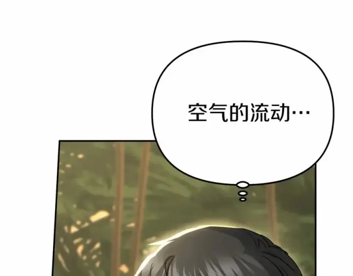 漫画《我在死敌家当团宠》第30话 裂缝危机第302张图