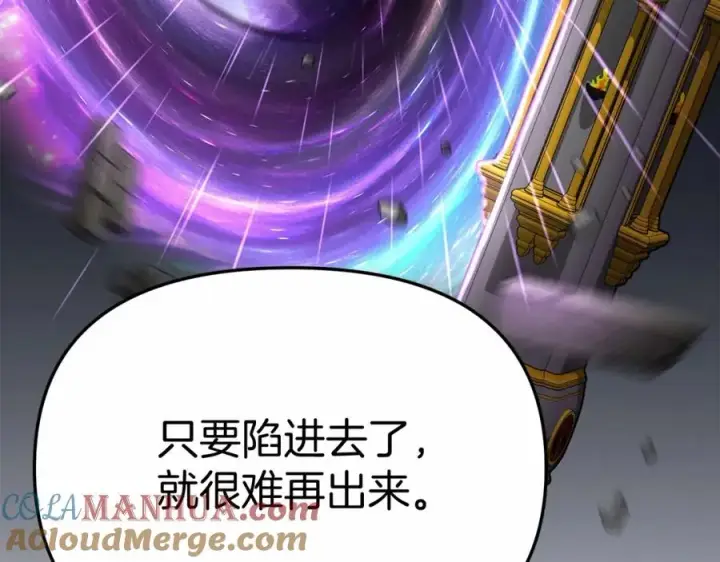 漫画《我在死敌家当团宠》第30话 裂缝危机第309张图