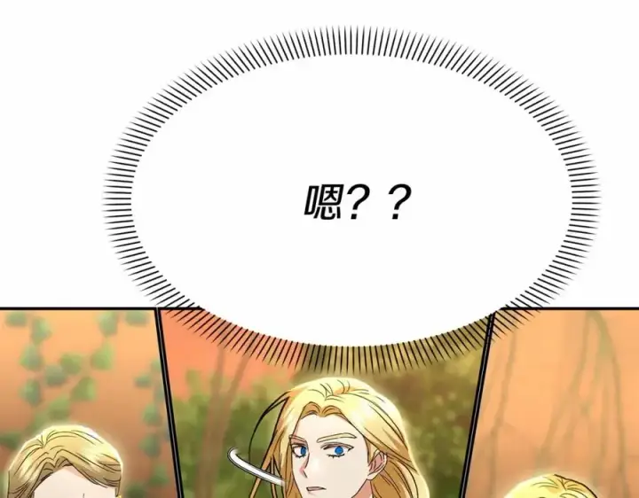 漫画《我在死敌家当团宠》第30话 裂缝危机第315张图