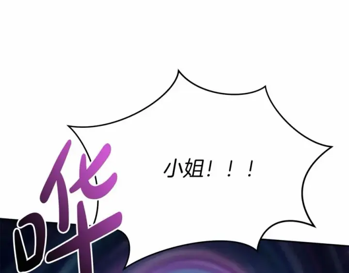 漫画《我在死敌家当团宠》第30话 裂缝危机第322张图