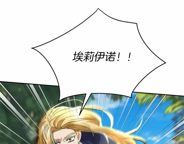 漫画《我在死敌家当团宠》第30话 裂缝危机第327张图