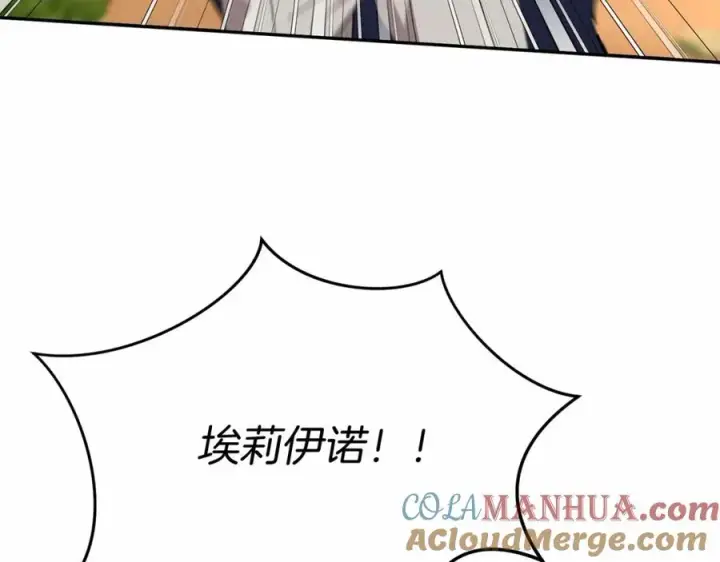 漫画《我在死敌家当团宠》第30话 裂缝危机第329张图