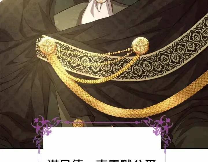 漫画《我在死敌家当团宠》第30话 裂缝危机第34张图