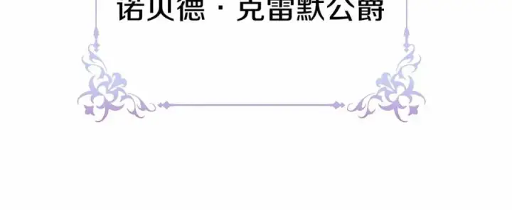 漫画《我在死敌家当团宠》第30话 裂缝危机第35张图
