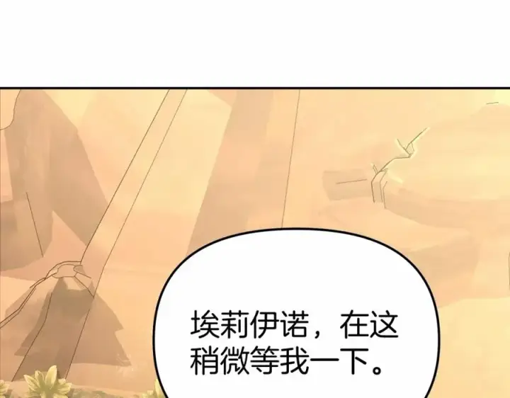 漫画《我在死敌家当团宠》第30话 裂缝危机第39张图