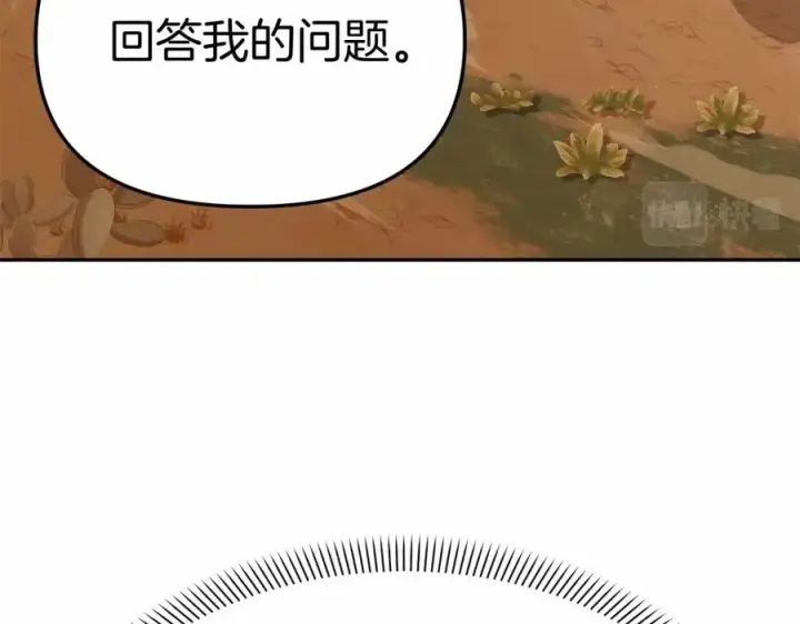 漫画《我在死敌家当团宠》第30话 裂缝危机第42张图