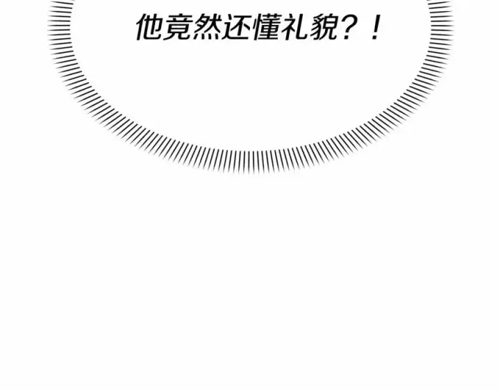 漫画《我在死敌家当团宠》第30话 裂缝危机第47张图
