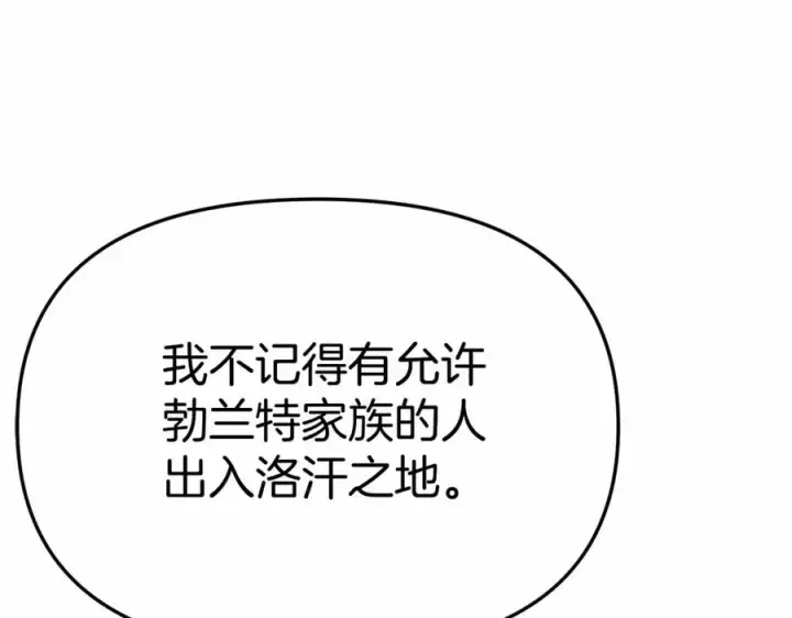 漫画《我在死敌家当团宠》第30话 裂缝危机第48张图