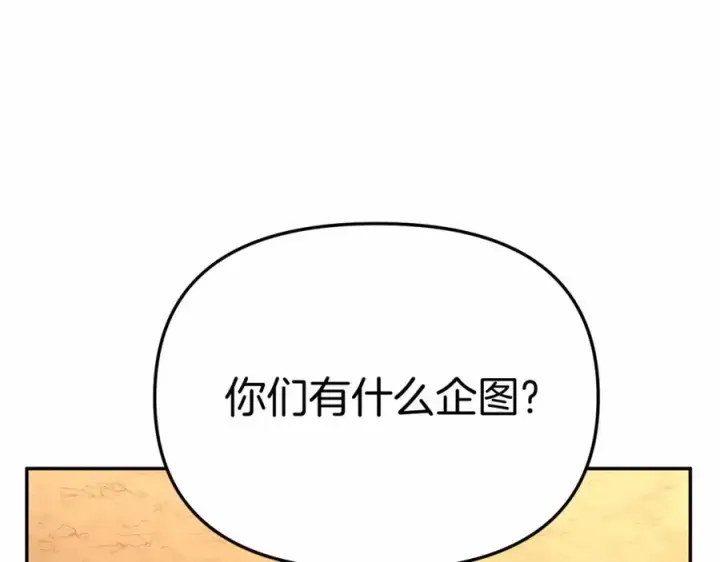 漫画《我在死敌家当团宠》第30话 裂缝危机第51张图