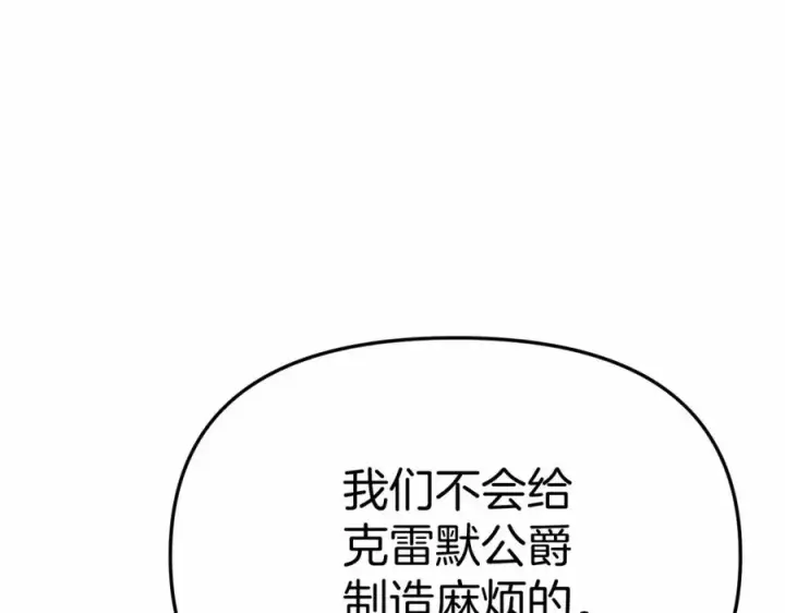 漫画《我在死敌家当团宠》第30话 裂缝危机第54张图