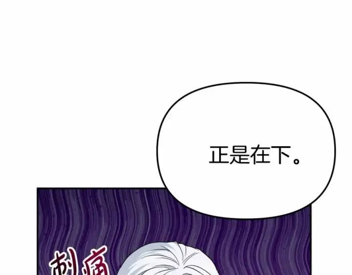 漫画《我在死敌家当团宠》第30话 裂缝危机第59张图
