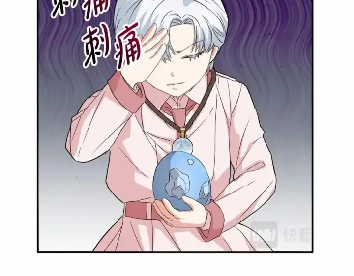 漫画《我在死敌家当团宠》第30话 裂缝危机第60张图