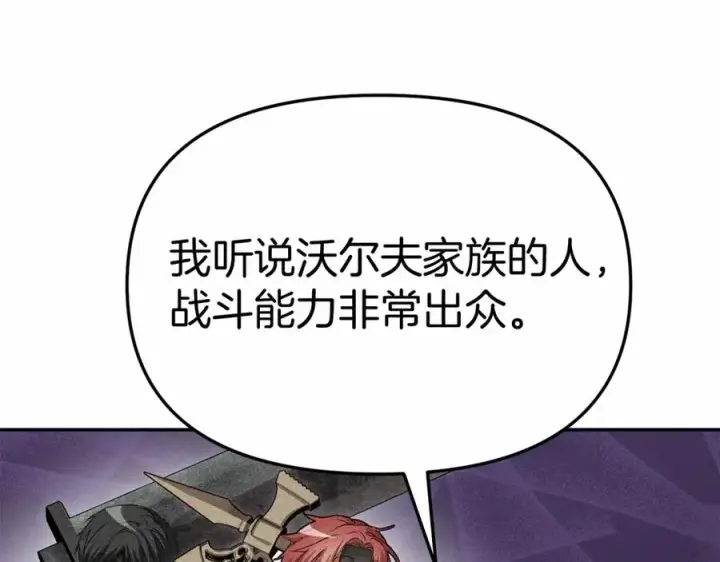 漫画《我在死敌家当团宠》第30话 裂缝危机第64张图