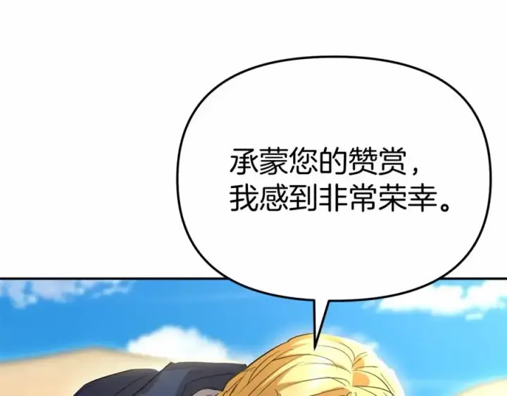 漫画《我在死敌家当团宠》第30话 裂缝危机第67张图