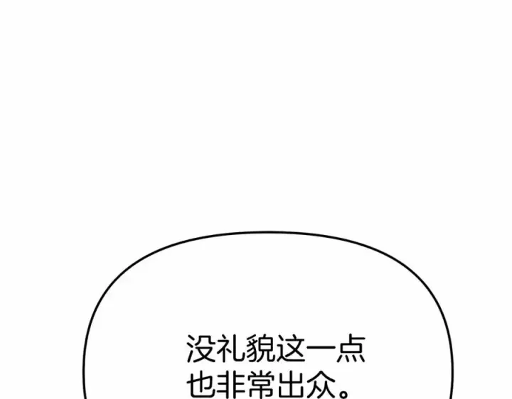 漫画《我在死敌家当团宠》第30话 裂缝危机第75张图