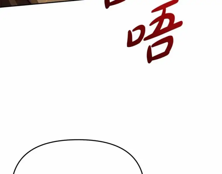 漫画《我在死敌家当团宠》第30话 裂缝危机第79张图
