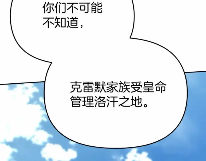漫画《我在死敌家当团宠》第30话 裂缝危机第80张图