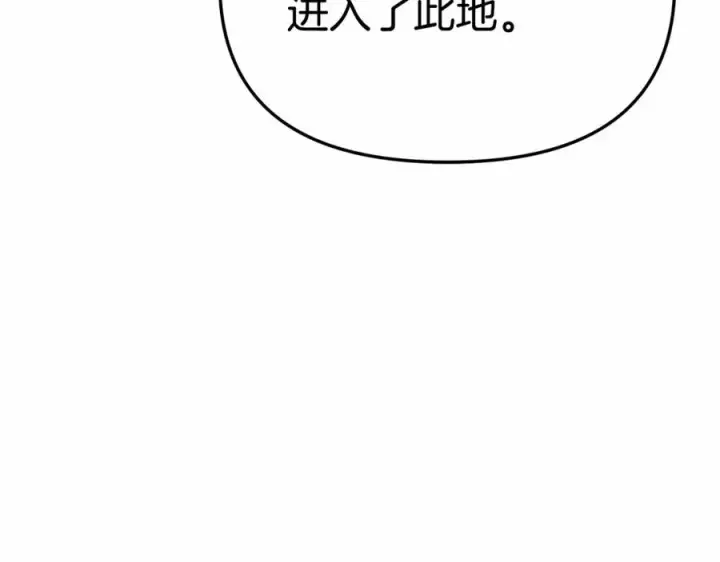 漫画《我在死敌家当团宠》第30话 裂缝危机第83张图