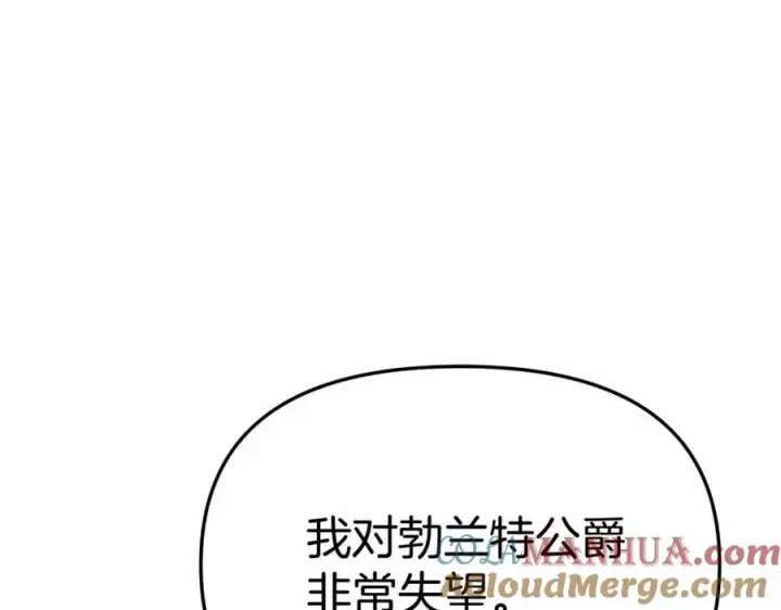 漫画《我在死敌家当团宠》第30话 裂缝危机第85张图