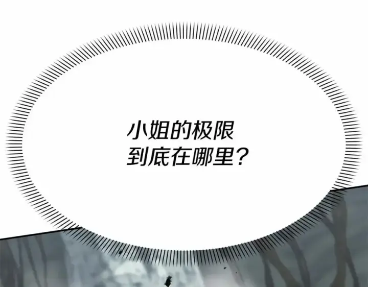 《我在死敌家当团宠》第31话 小姐中毒！图116