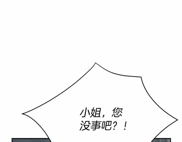 《我在死敌家当团宠》第31话 小姐中毒！图126