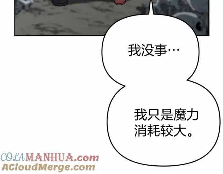 《我在死敌家当团宠》第31话 小姐中毒！图129