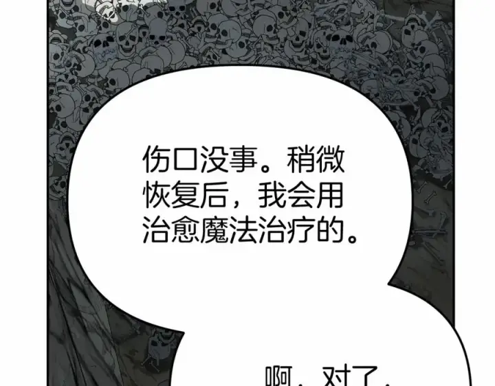 《我在死敌家当团宠》第31话 小姐中毒！图134