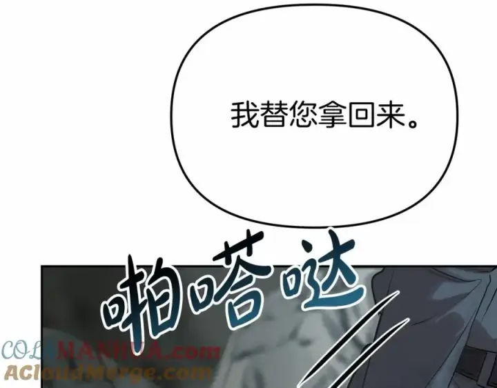 《我在死敌家当团宠》第31话 小姐中毒！图137
