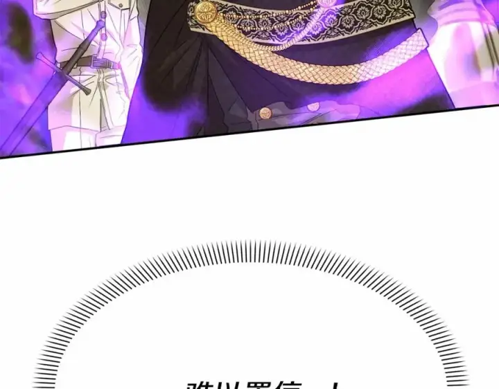 《我在死敌家当团宠》第31话 小姐中毒！图14