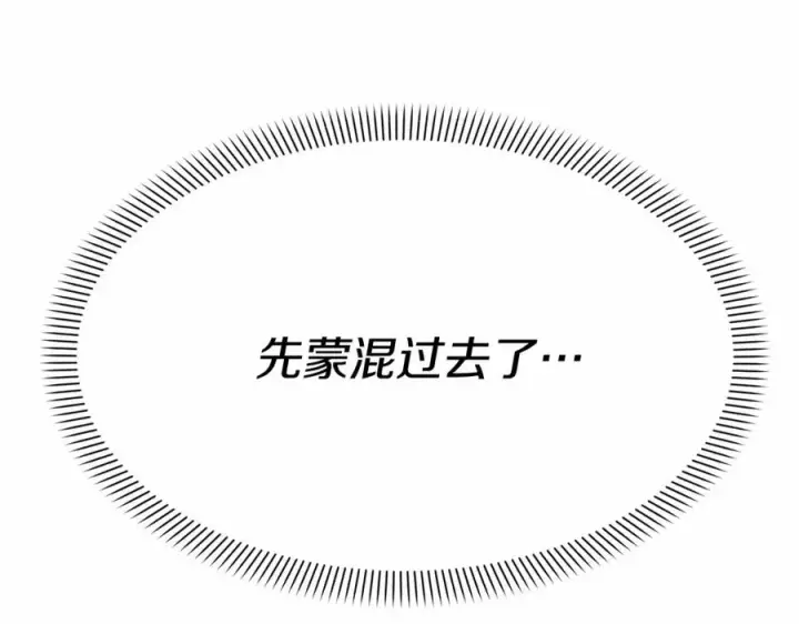 《我在死敌家当团宠》第31话 小姐中毒！图140