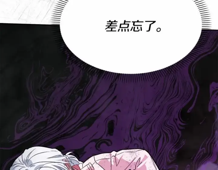 《我在死敌家当团宠》第31话 小姐中毒！图148