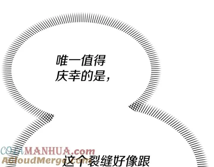 《我在死敌家当团宠》第31话 小姐中毒！图153
