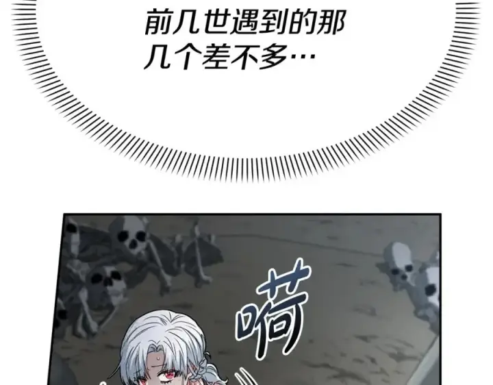 《我在死敌家当团宠》第31话 小姐中毒！图154