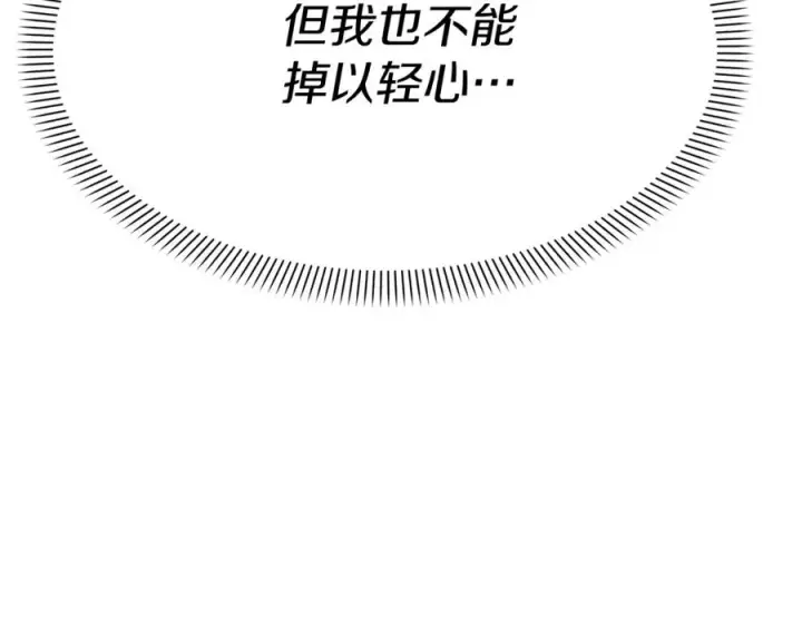 《我在死敌家当团宠》第31话 小姐中毒！图156