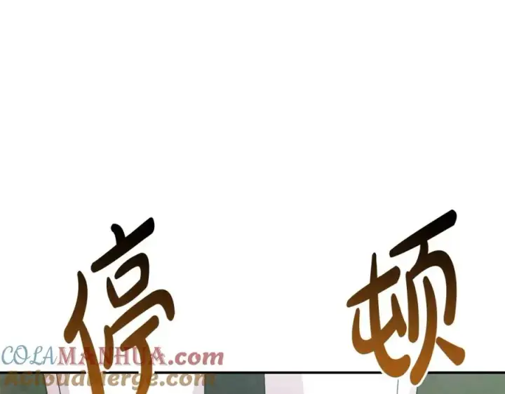 《我在死敌家当团宠》第31话 小姐中毒！图161