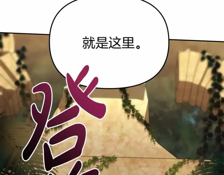《我在死敌家当团宠》第31话 小姐中毒！图168