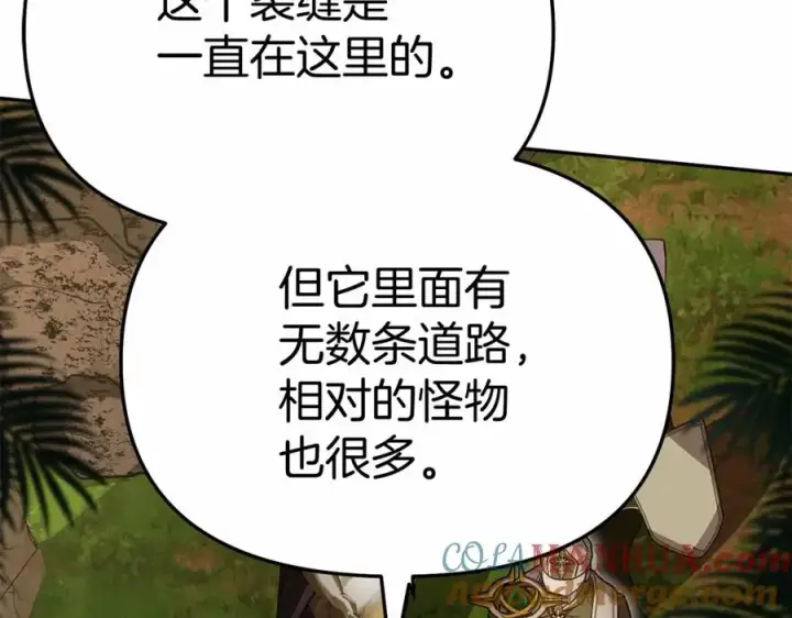 《我在死敌家当团宠》第31话 小姐中毒！图173