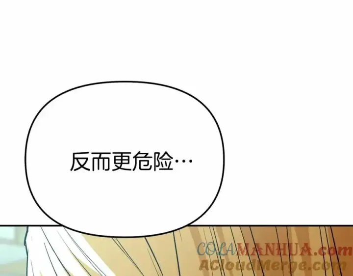 《我在死敌家当团宠》第31话 小姐中毒！图181