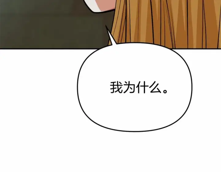 《我在死敌家当团宠》第31话 小姐中毒！图183