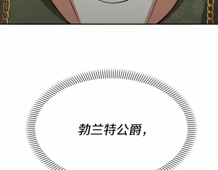 《我在死敌家当团宠》第31话 小姐中毒！图198