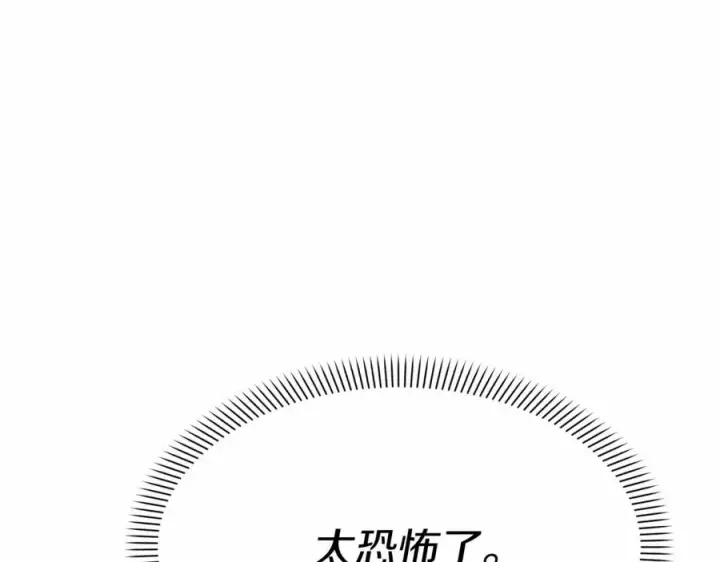 《我在死敌家当团宠》第31话 小姐中毒！图22