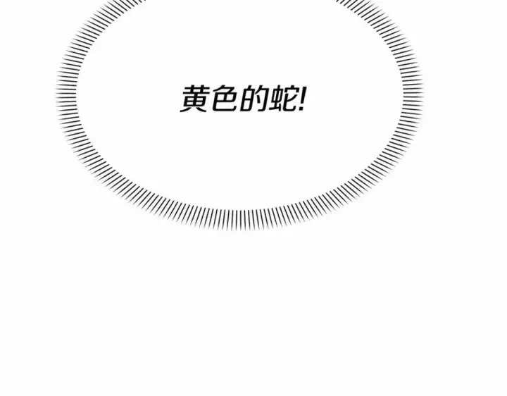 《我在死敌家当团宠》第31话 小姐中毒！图226