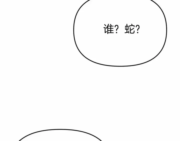 《我在死敌家当团宠》第31话 小姐中毒！图231
