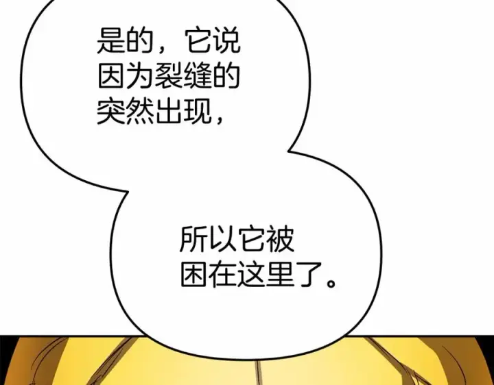 《我在死敌家当团宠》第31话 小姐中毒！图232